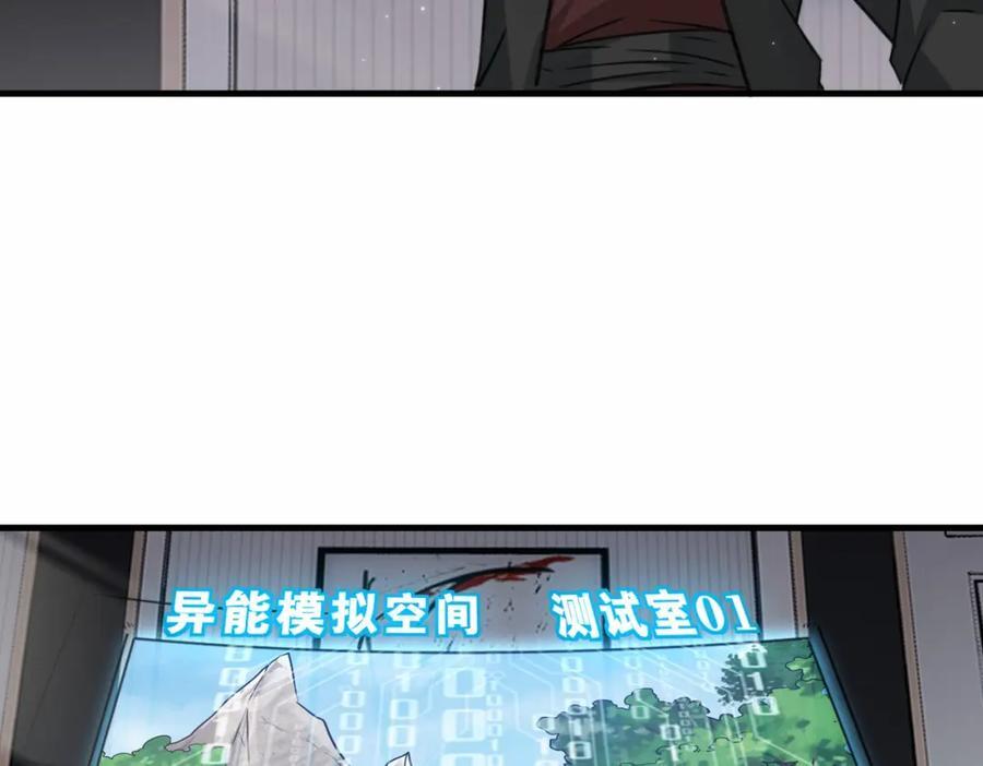 第70话 隐藏的威胁 洛伊49