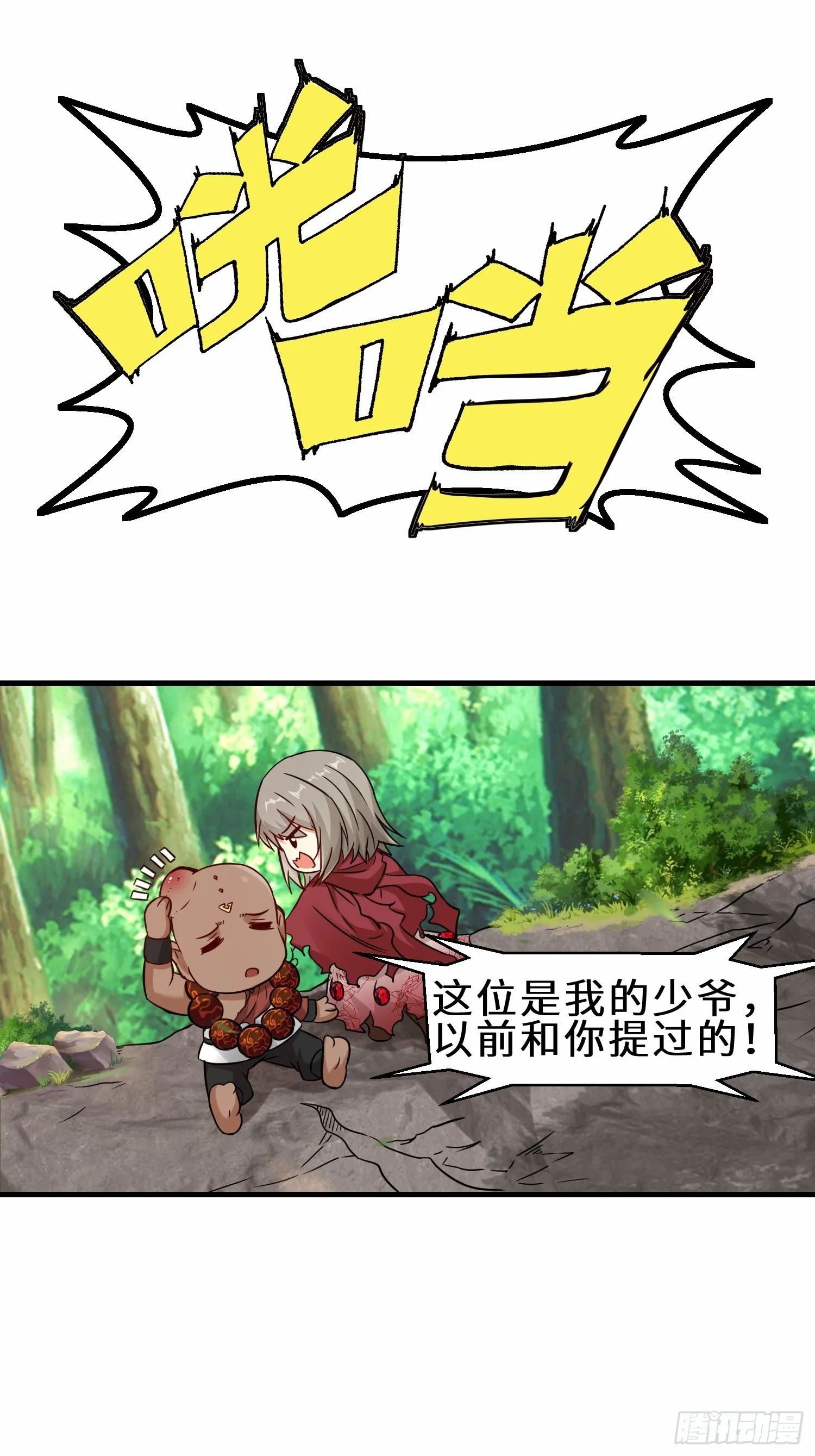 第49话 两个叶绝羽？15