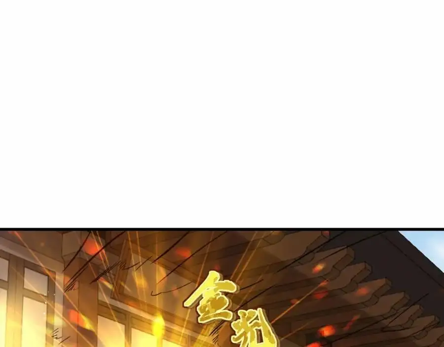 第76话 飞剑快递7