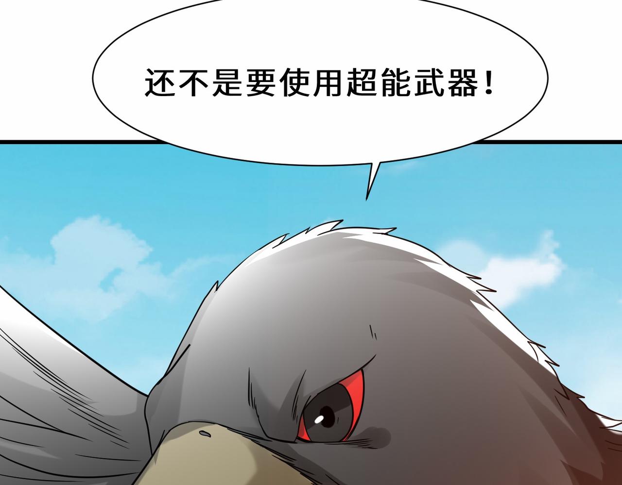 第32话  红衣魅鬼74