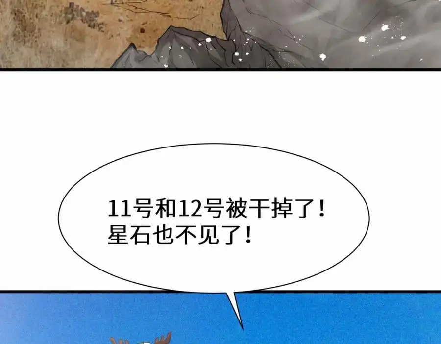 第78话 异能者势力交流赛40