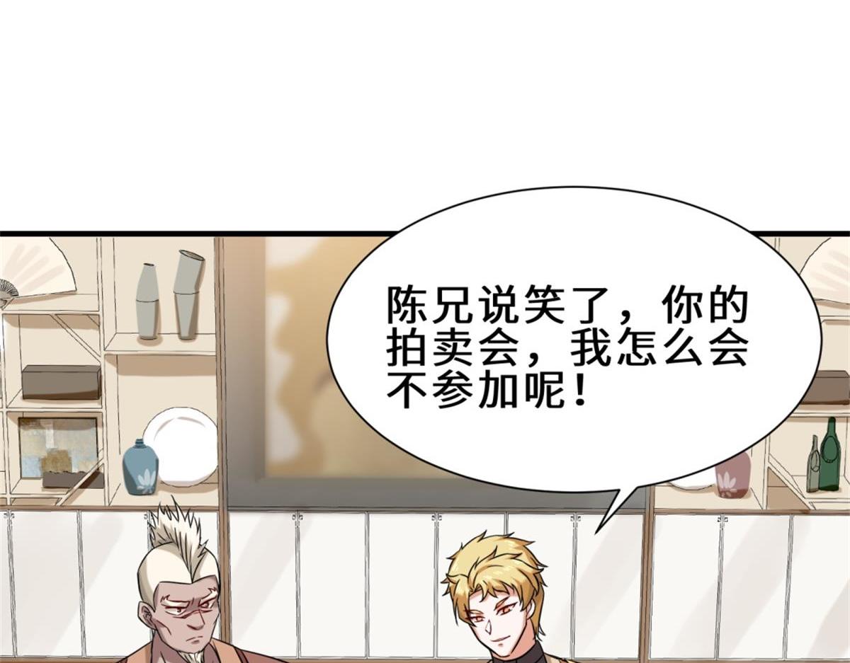 第17话  卖丹药59