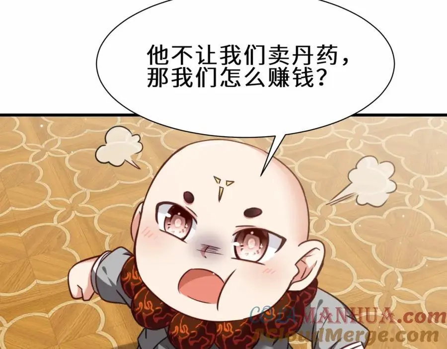 第73话 异能者协会找茬40