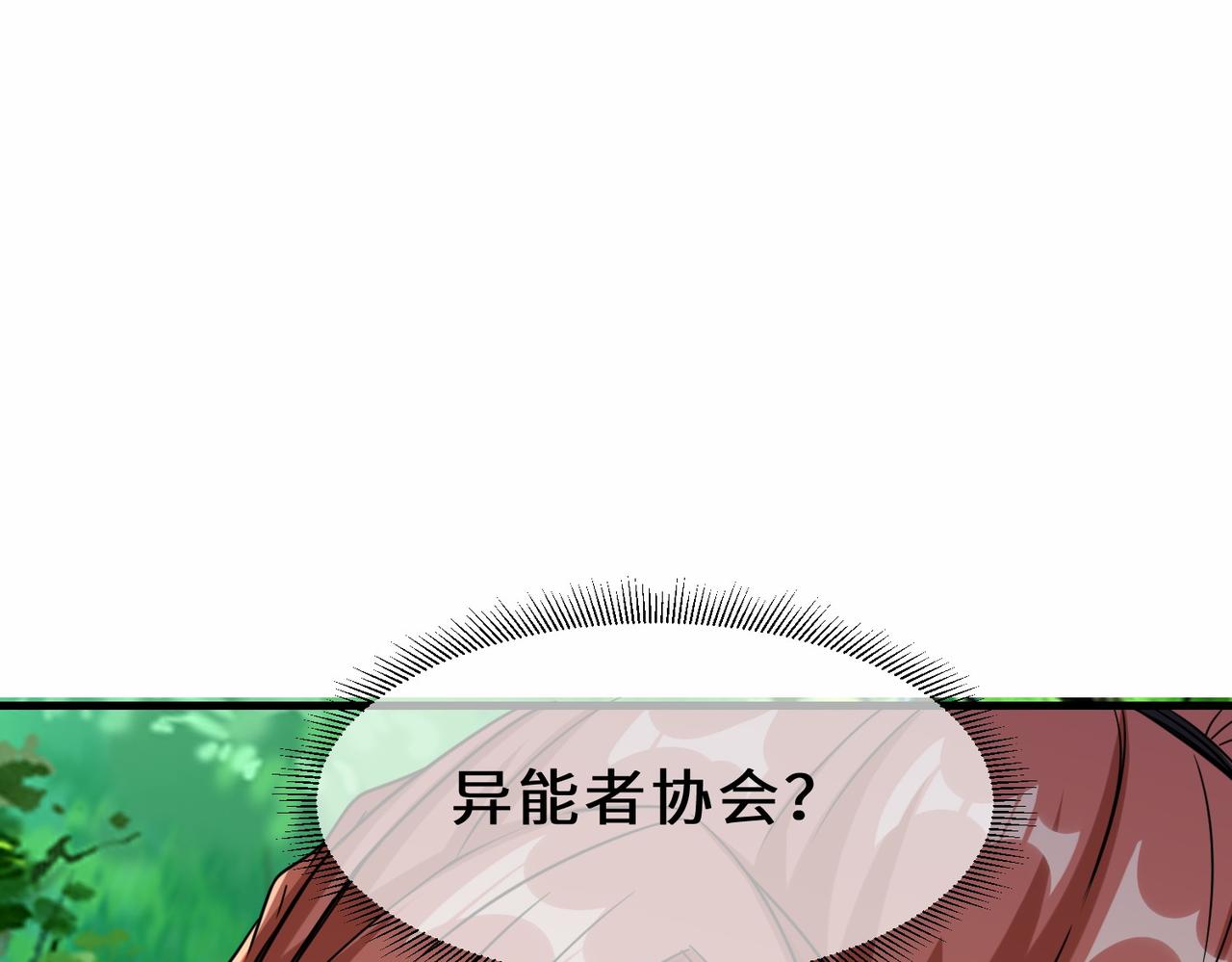第29话  五百年前的大战145