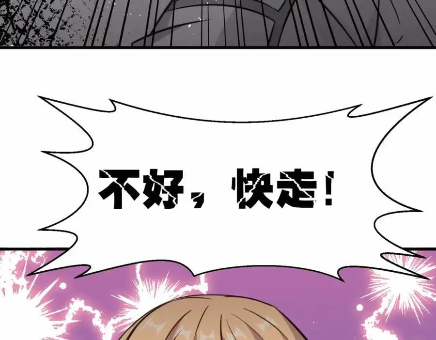 第74话 踢到铁板了105