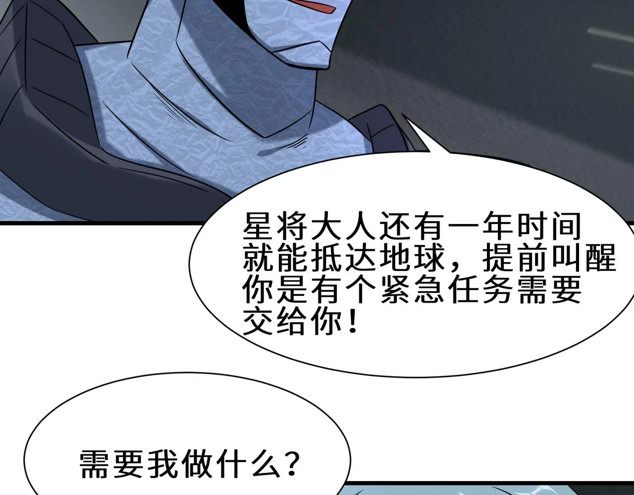第41话 自信的李莹莹96