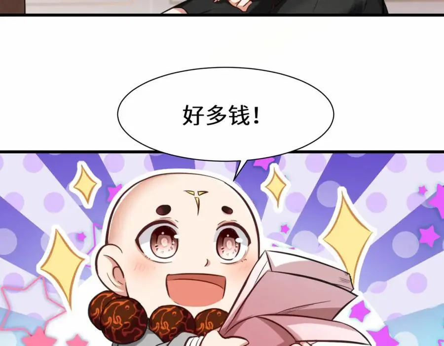 第74话 踢到铁板了47