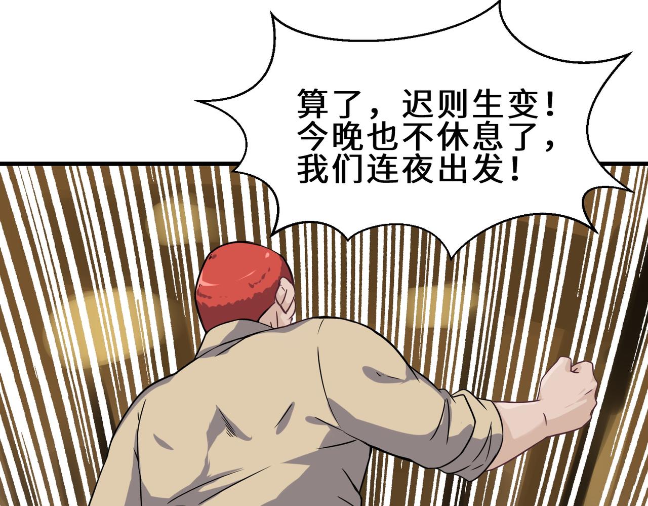 第6话  震慑82