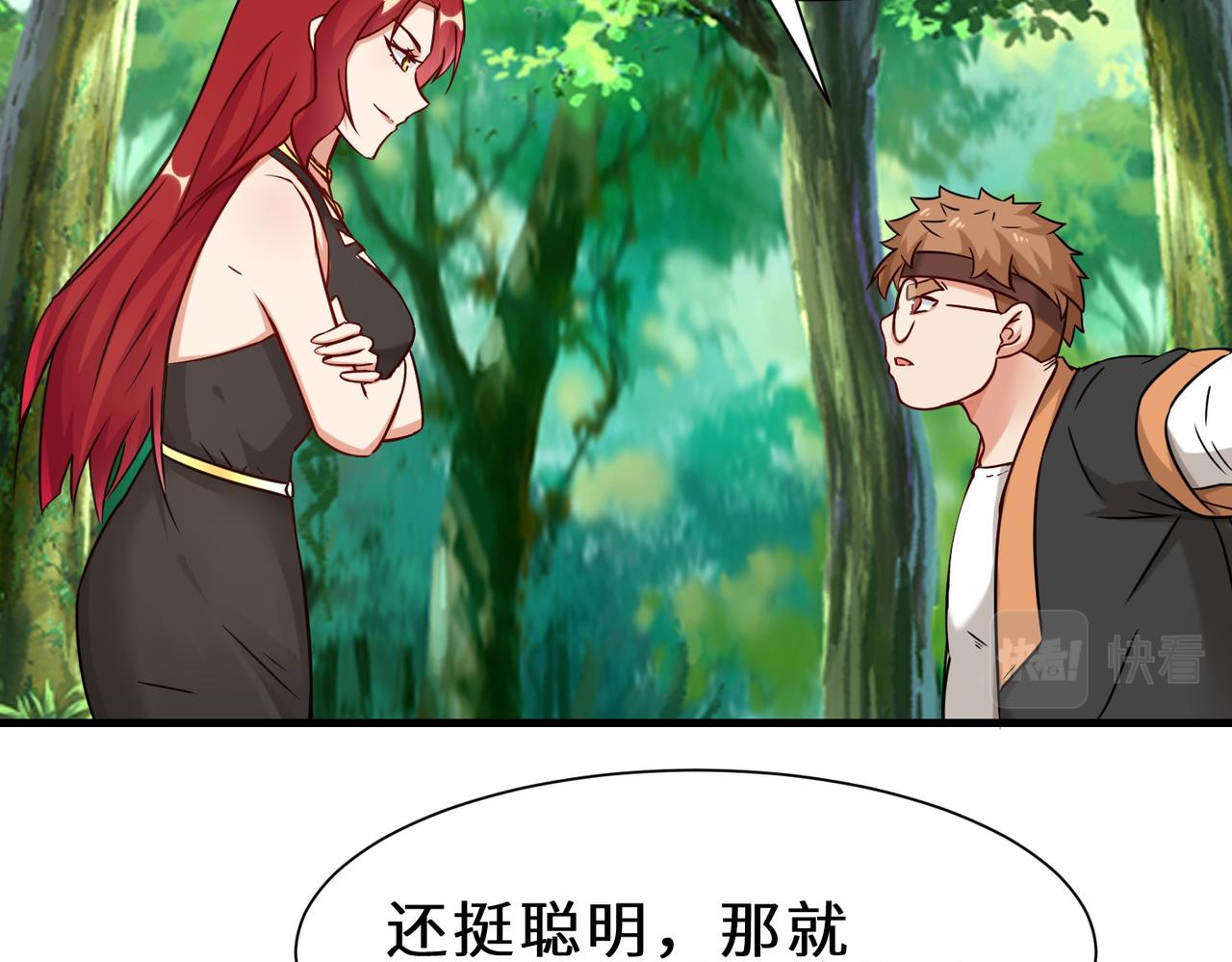 第36话  协会出手52