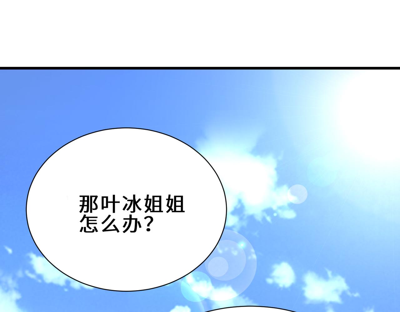 第14话  不欢迎91