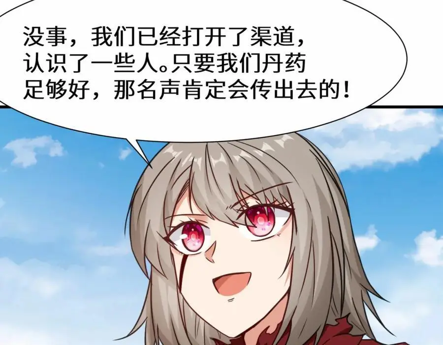 第74话 踢到铁板了85