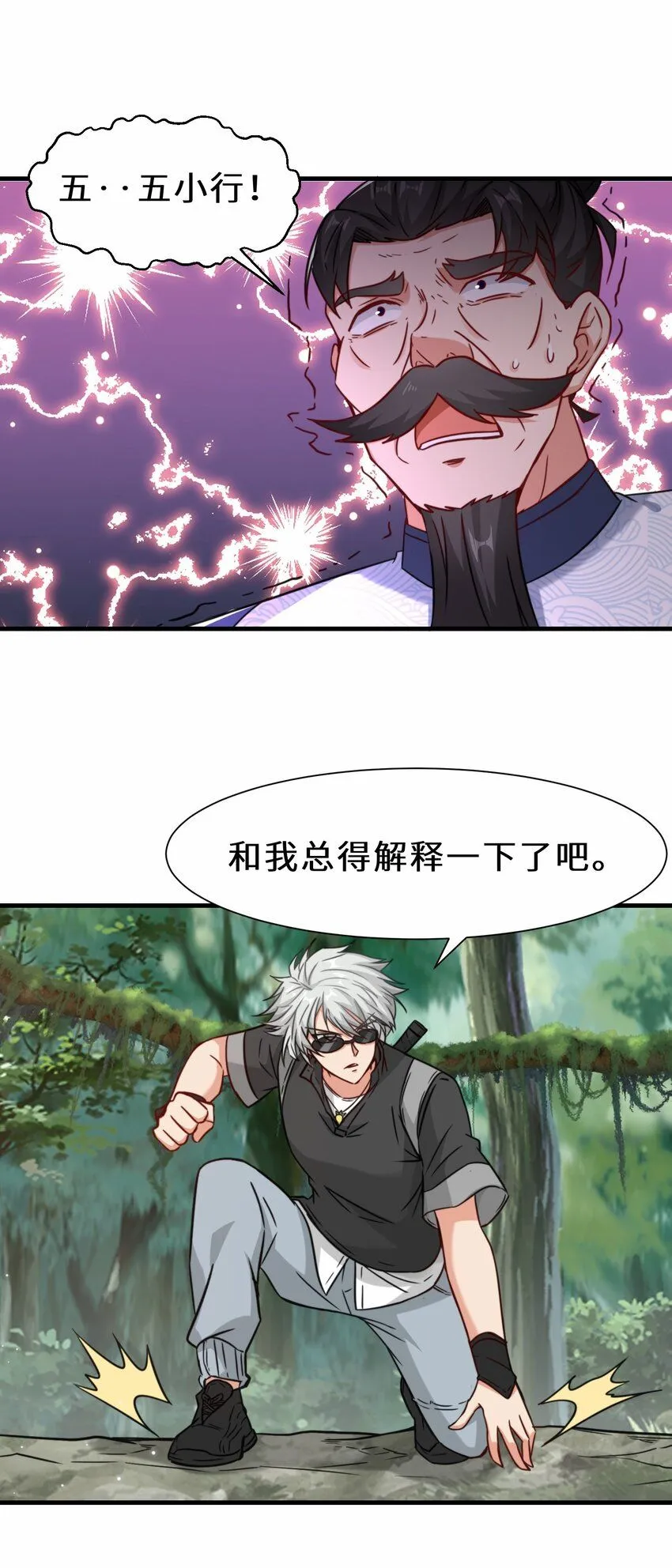 第63话 阴谋败露50