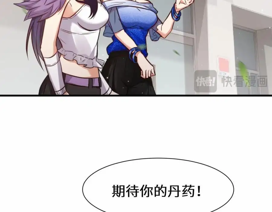 第74话 踢到铁板了17
