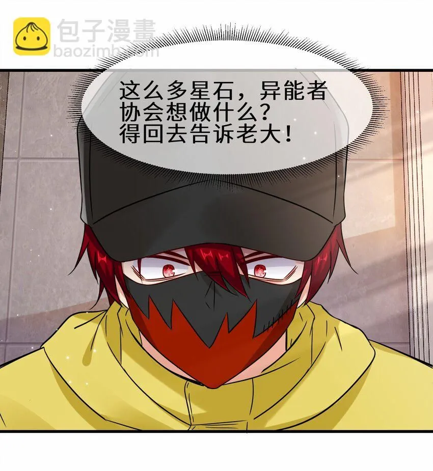 第57话 参加仙盟新人考核31