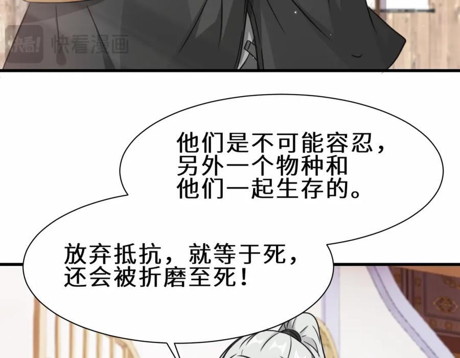 第69话 影阁主的反对90