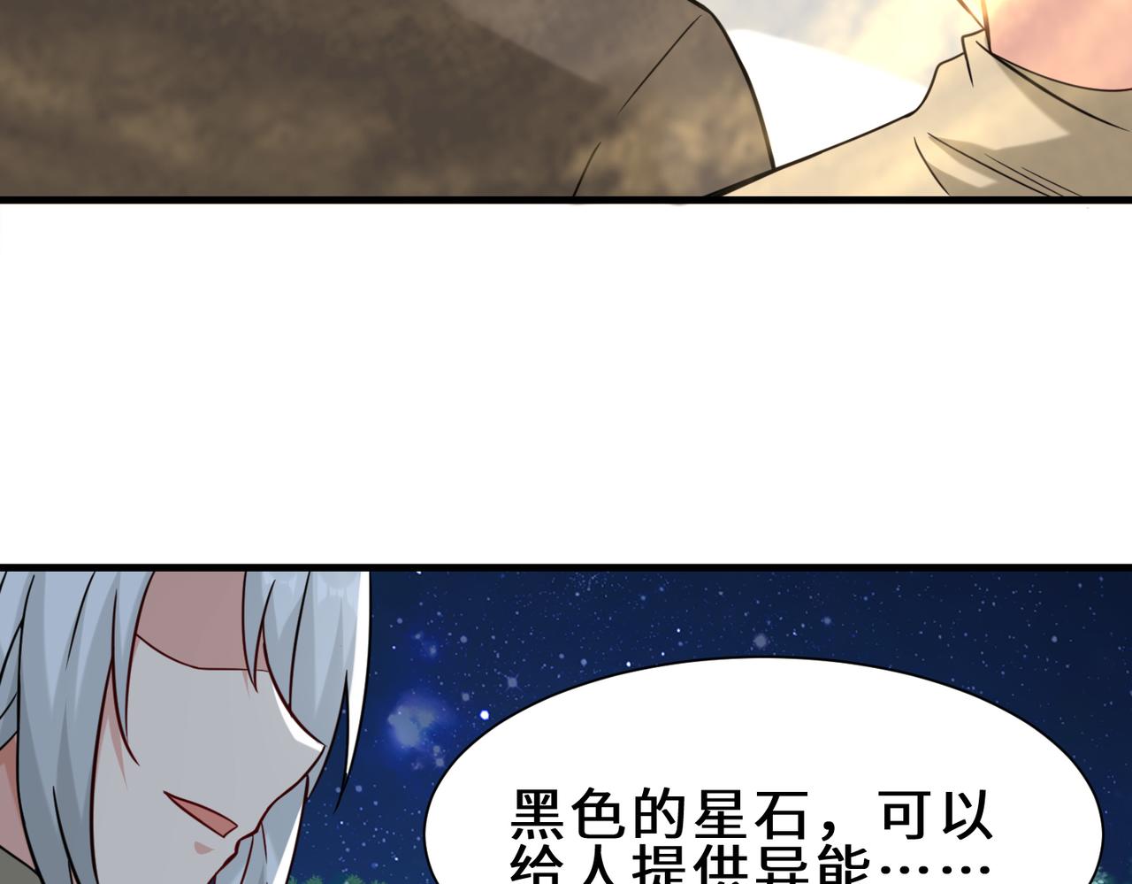 第11话  瞬间移动52