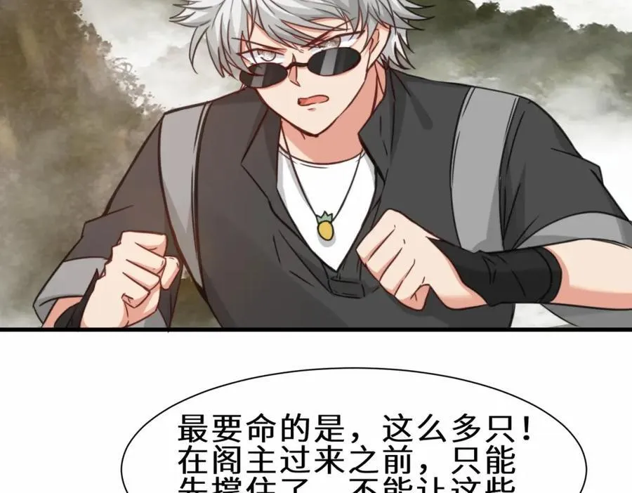 第66话 仙盟阁主 雨洛46