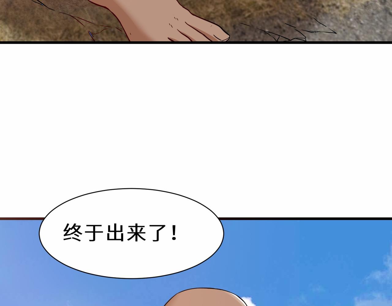 第36话  协会出手26