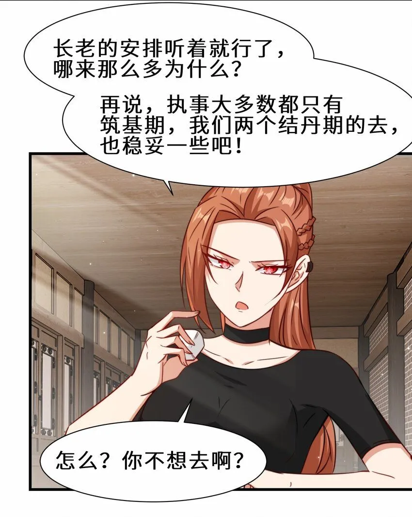 第59话 血虹山脉试炼 血虹鸭26
