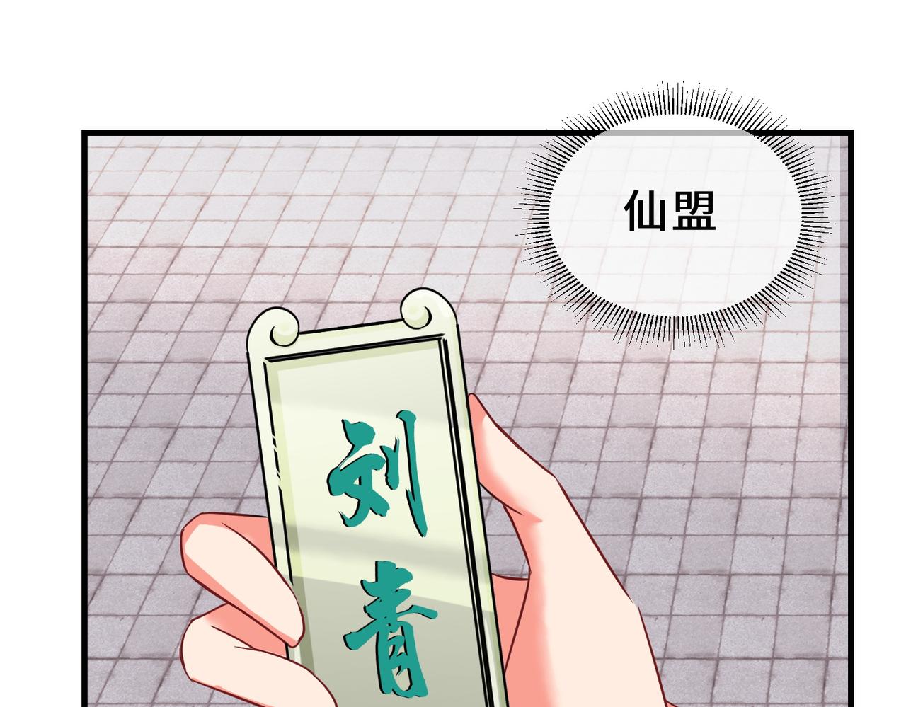 第24话  仙盟67
