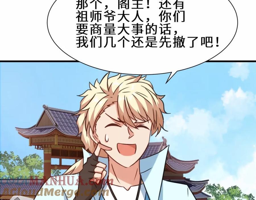第69话 影阁主的反对28