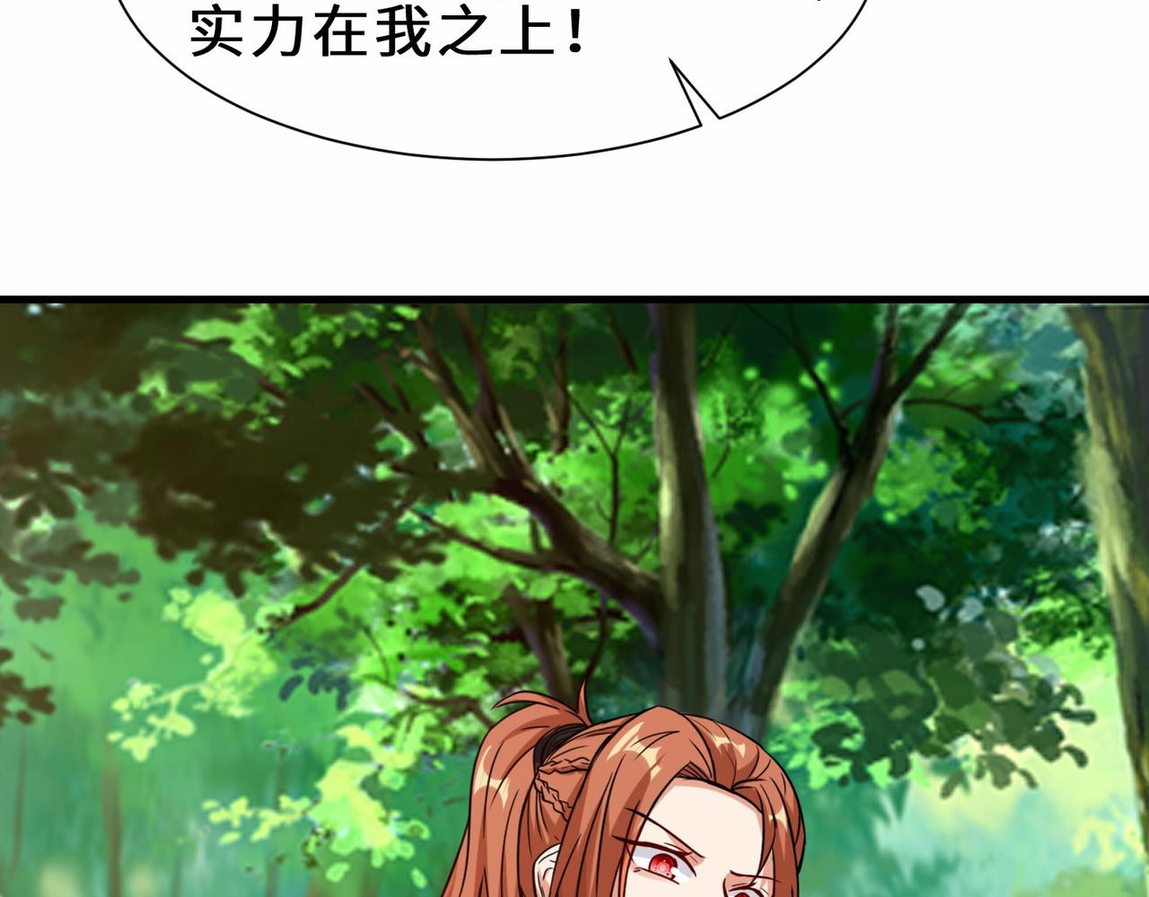 第29话  五百年前的大战8