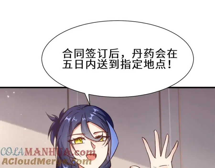 第72话 售卖丹药12
