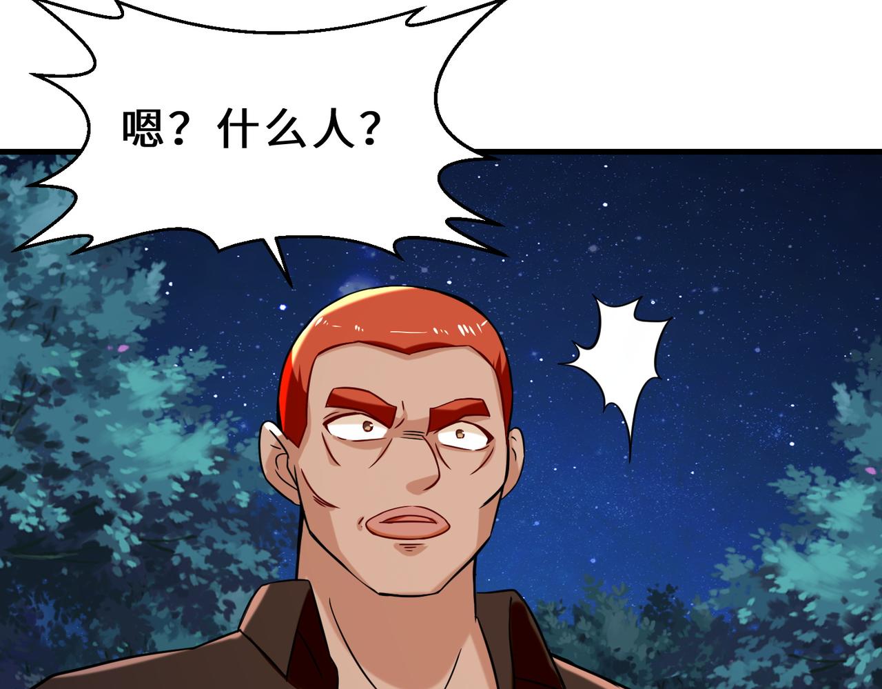 第7话  星石76