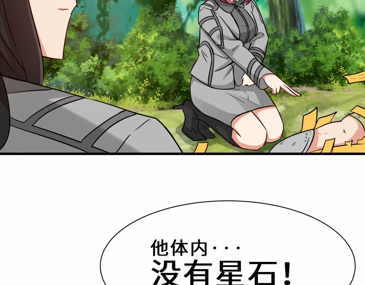 第31话  发现秘密37