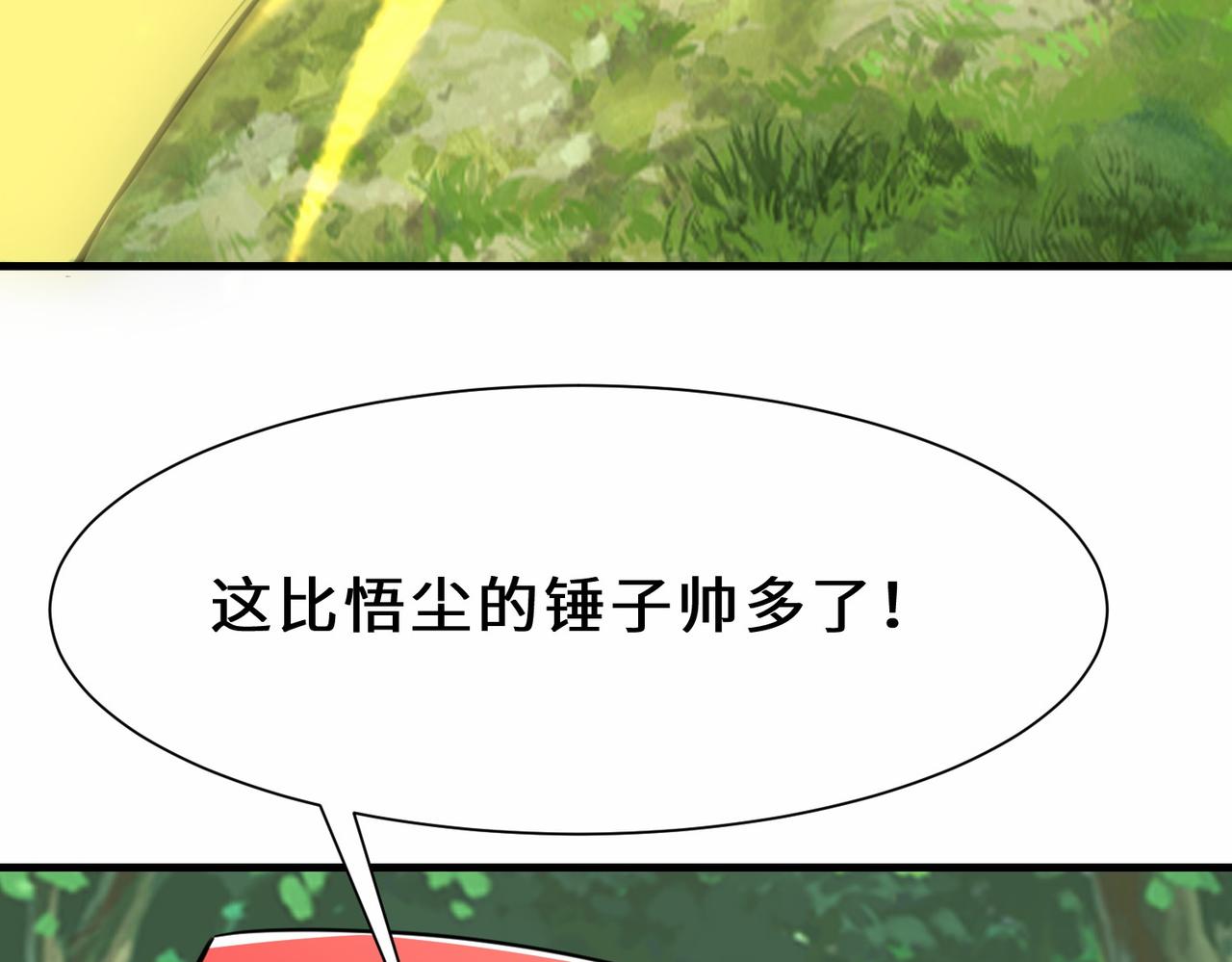 第27话  好久不见103