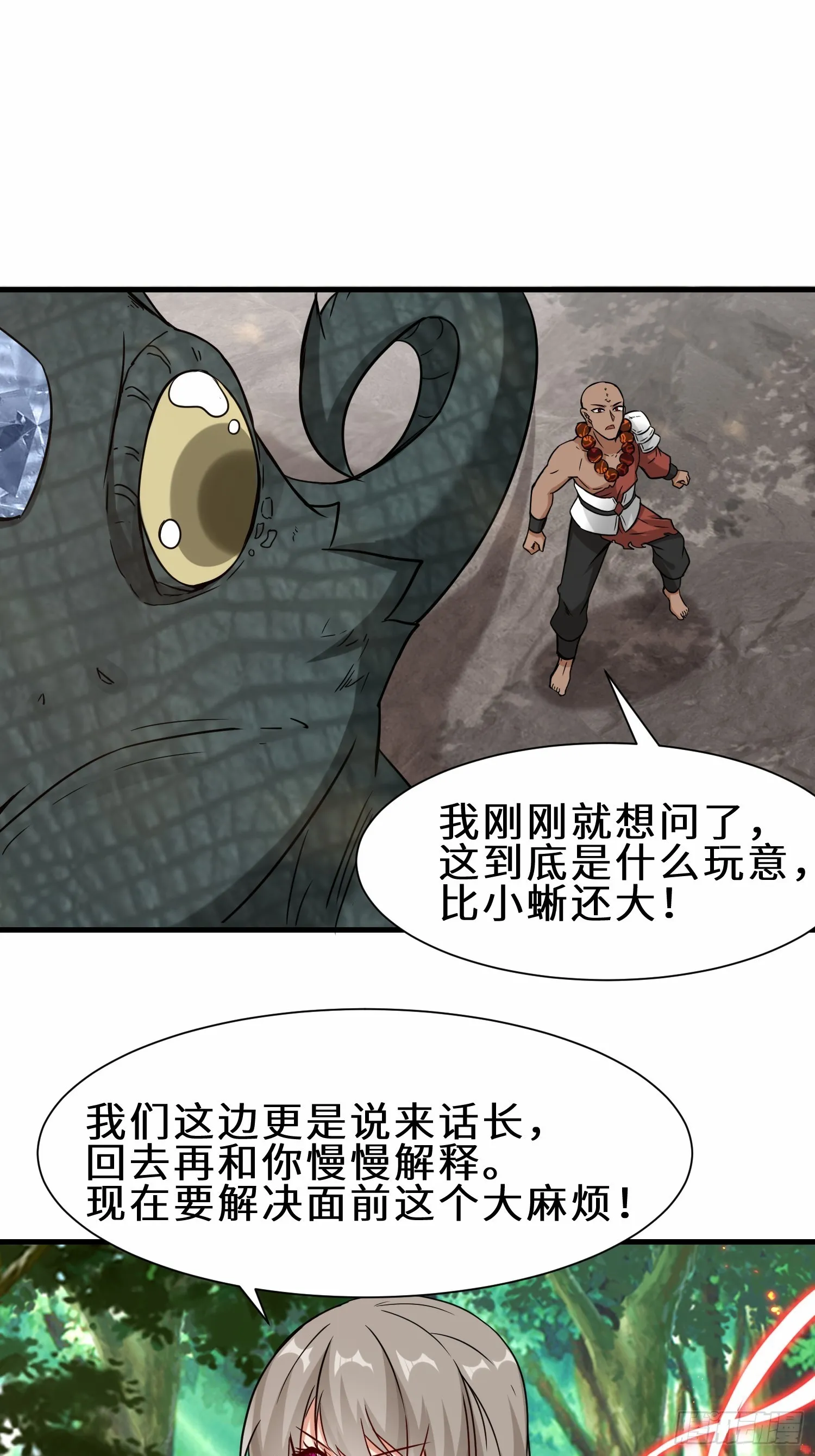 第49话 两个叶绝羽？12