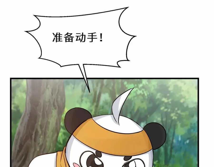 第71话 三色尾兽61
