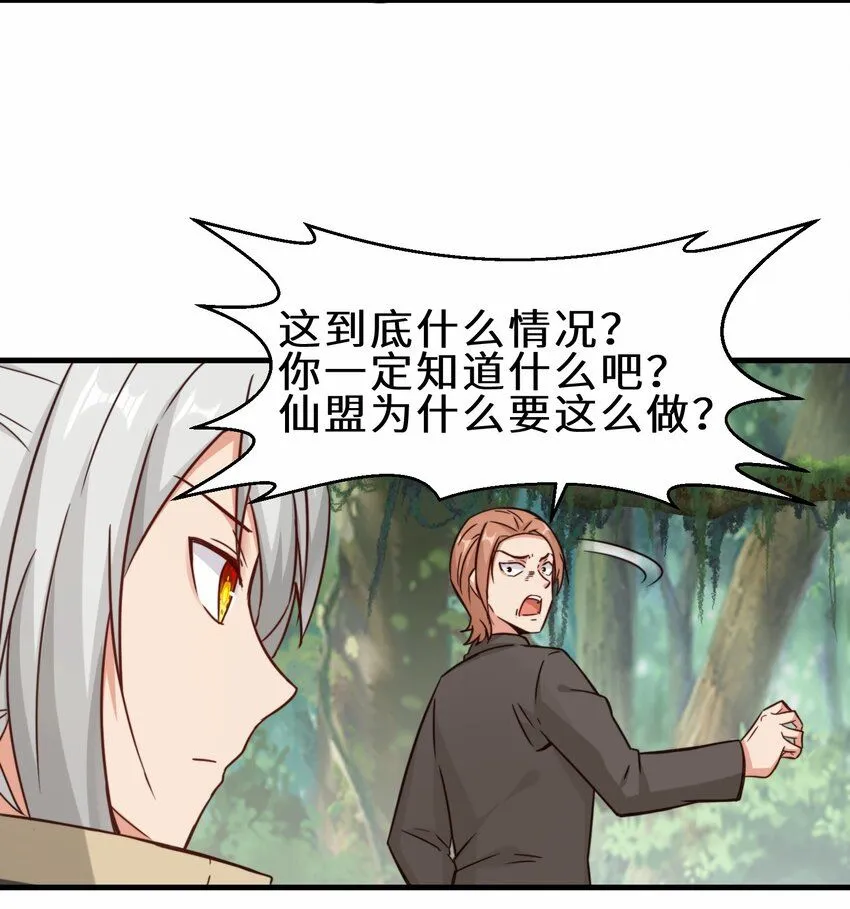 第61话 剑盟坛主——五小行34