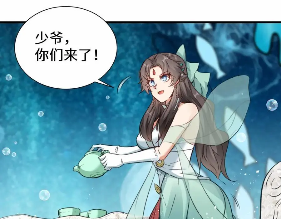 第76话 飞剑快递56