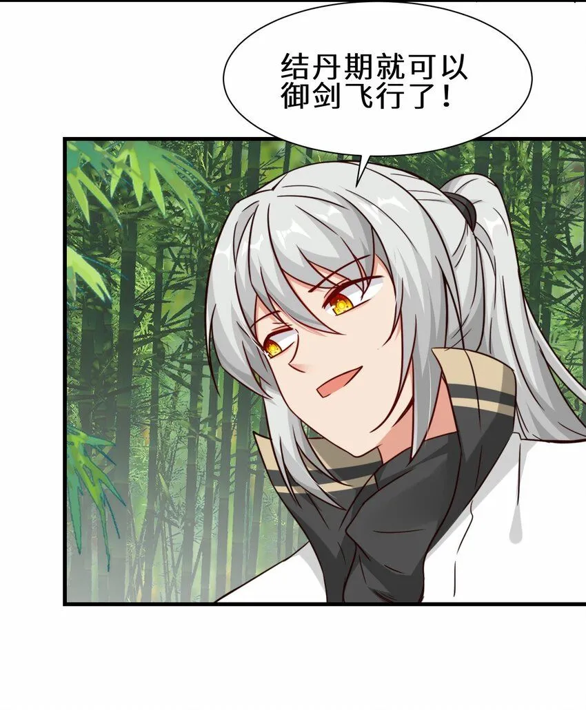 第59话 血虹山脉试炼 血虹鸭11