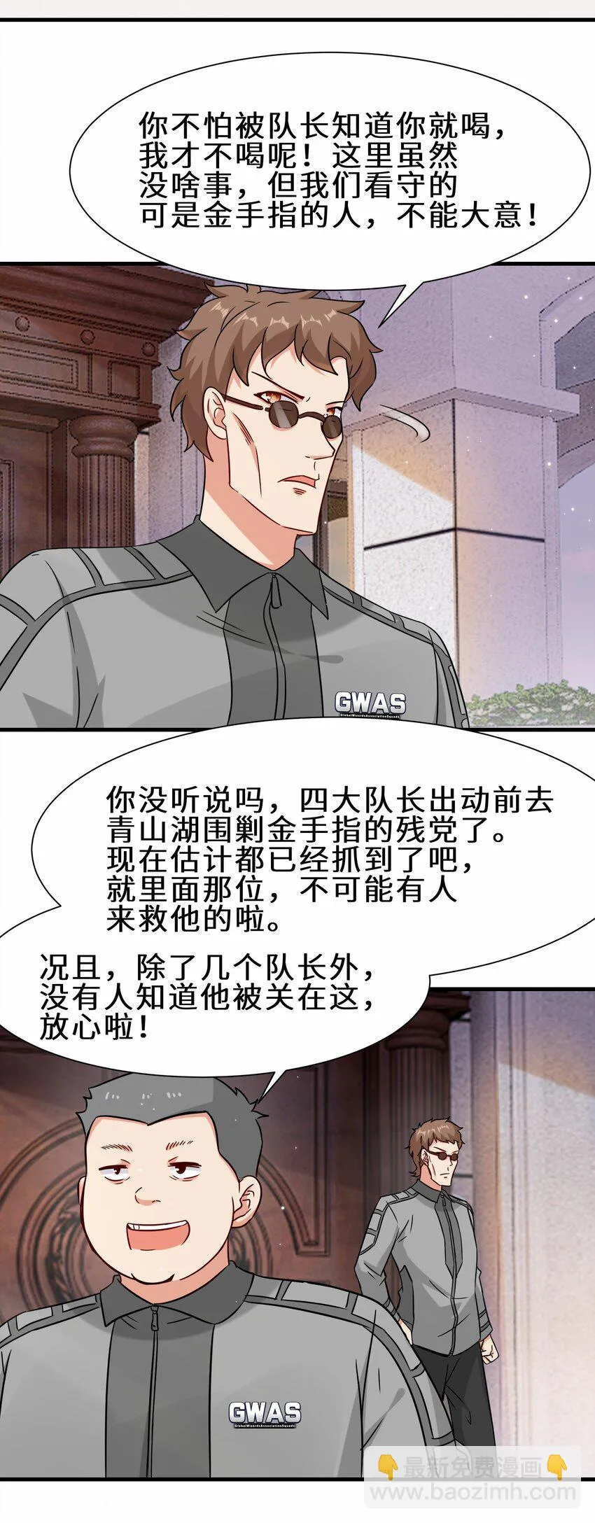 第54话 前往仙盟37