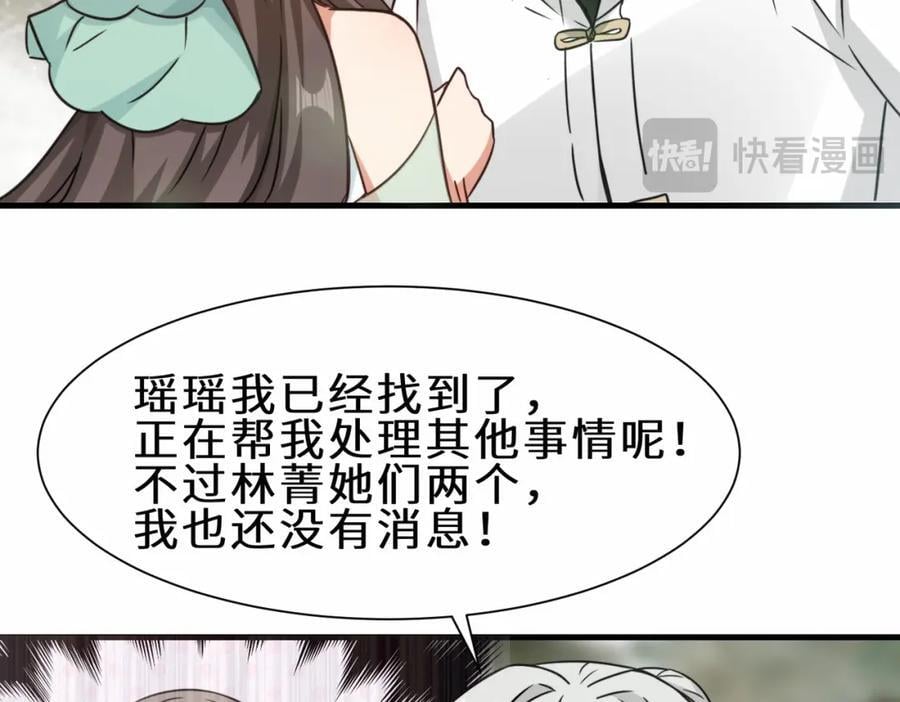 第68话 他是你们的祖师爷61