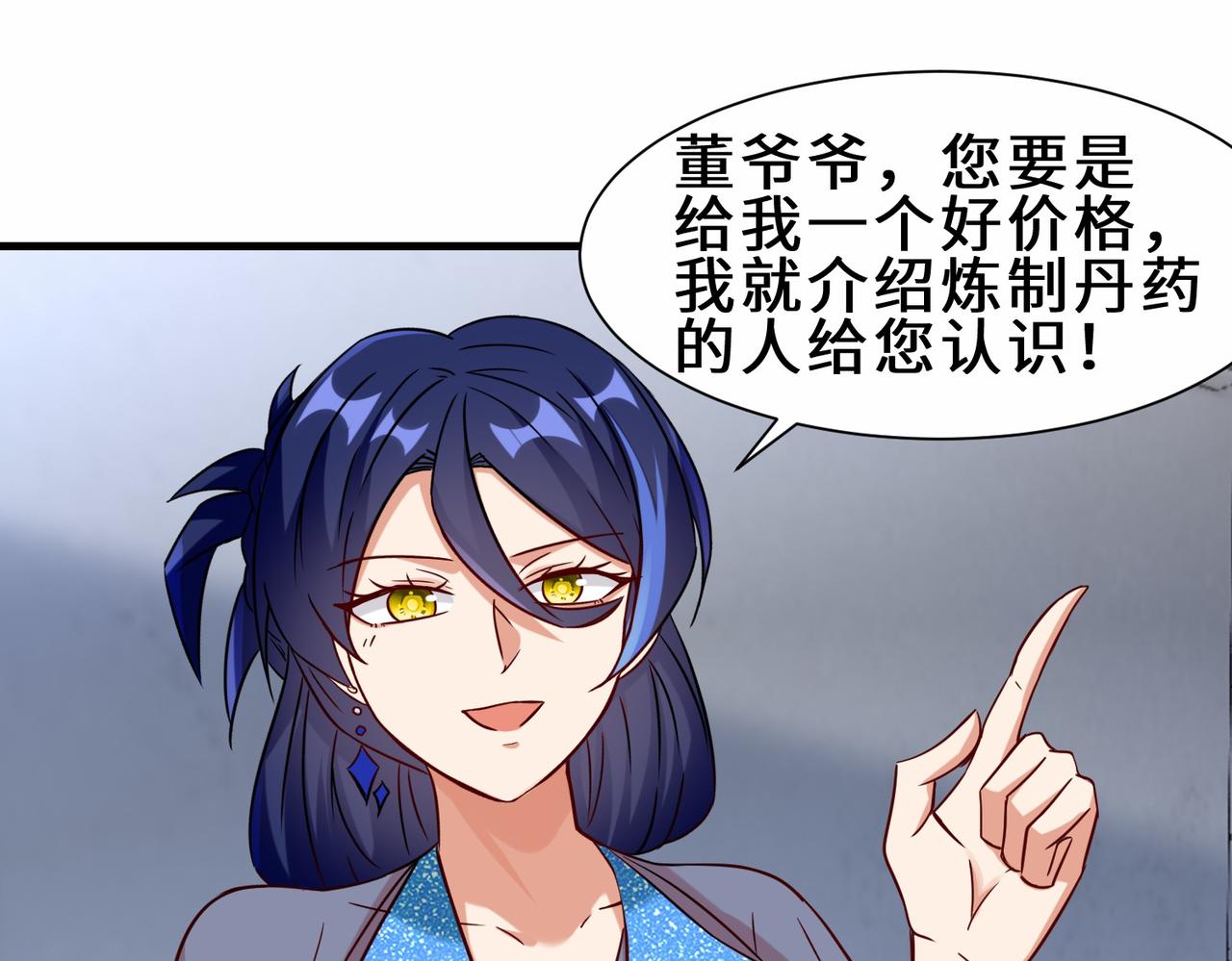 第33话  科技与修仙87