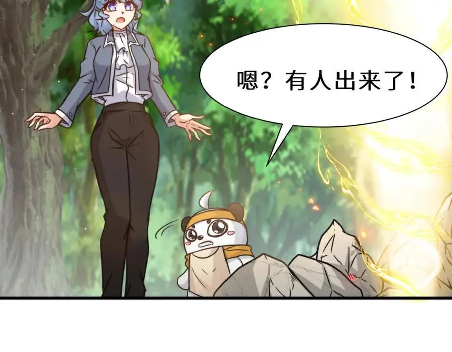 第71话 三色尾兽55
