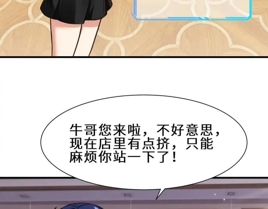第73话 异能者协会找茬67