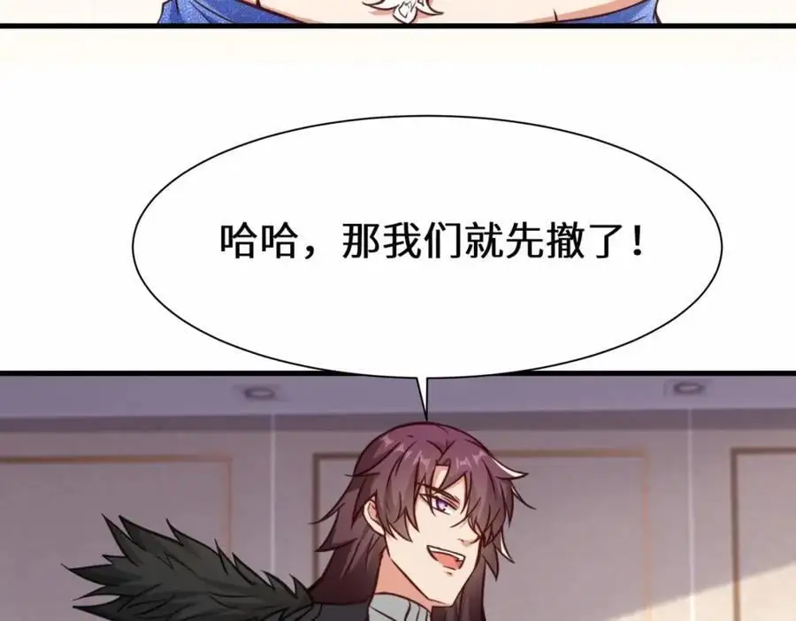 第74话 踢到铁板了11
