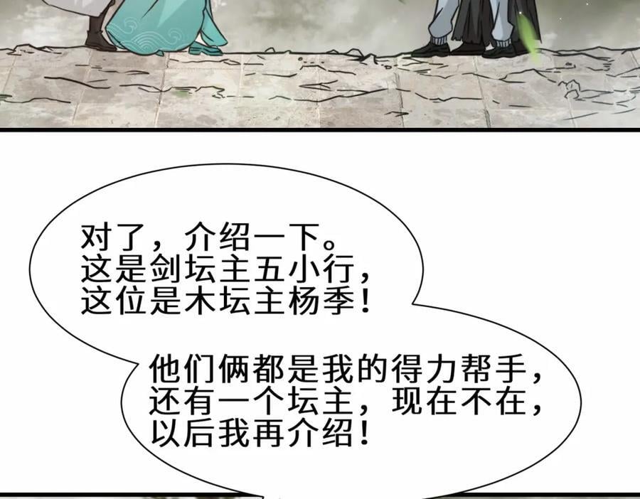 第68话 他是你们的祖师爷68
