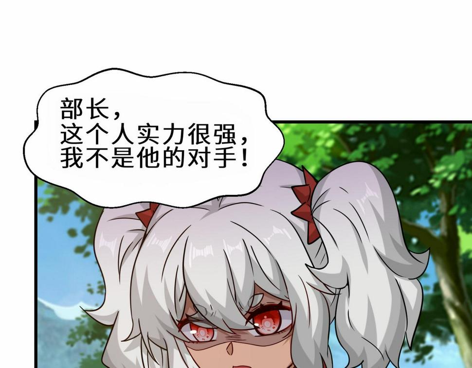 第47话 土部长的真面目23