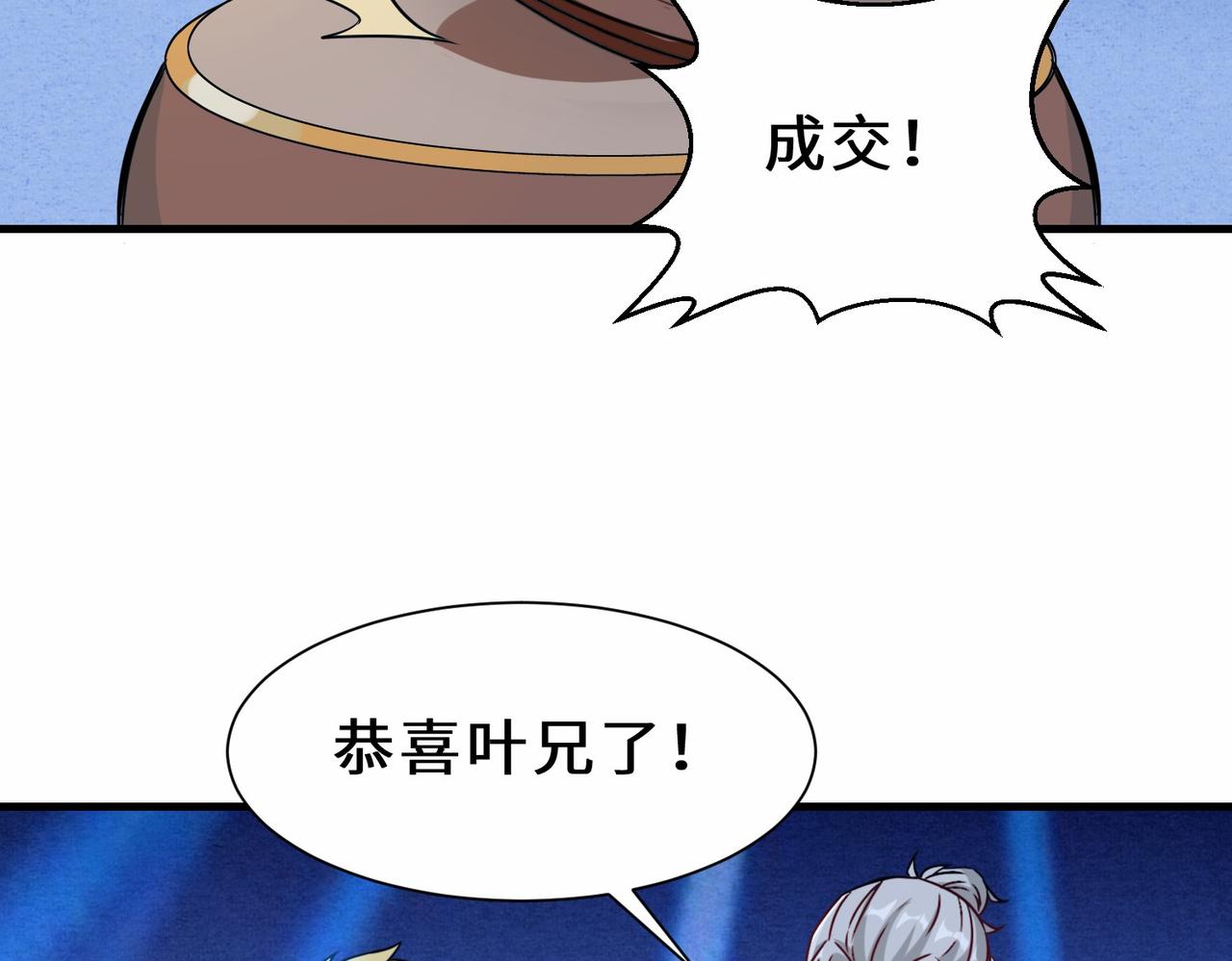 第19话  红莲冰心花41