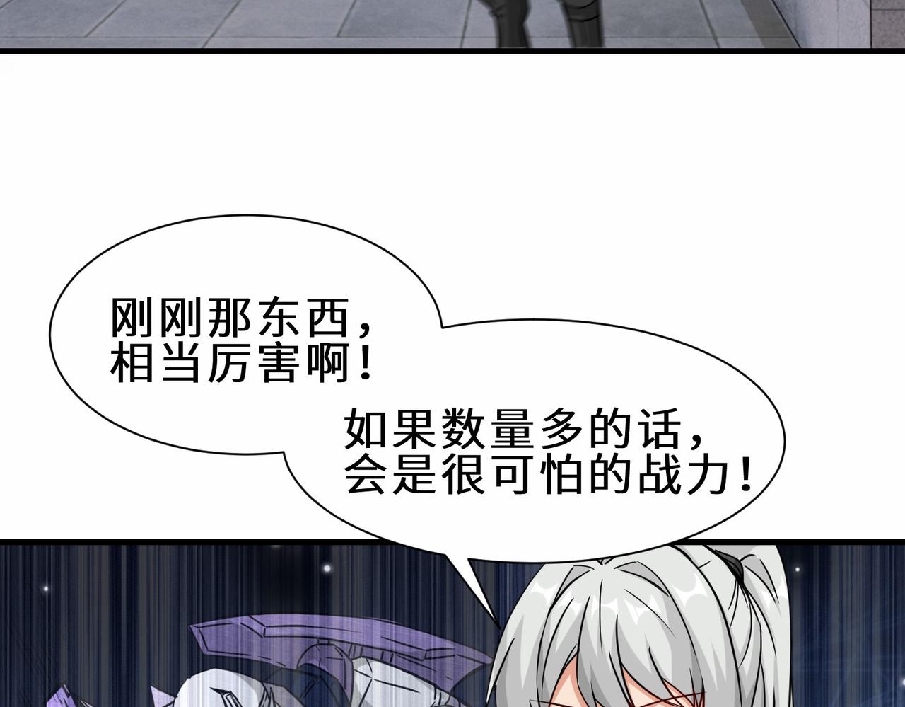 第38话 开始行动37