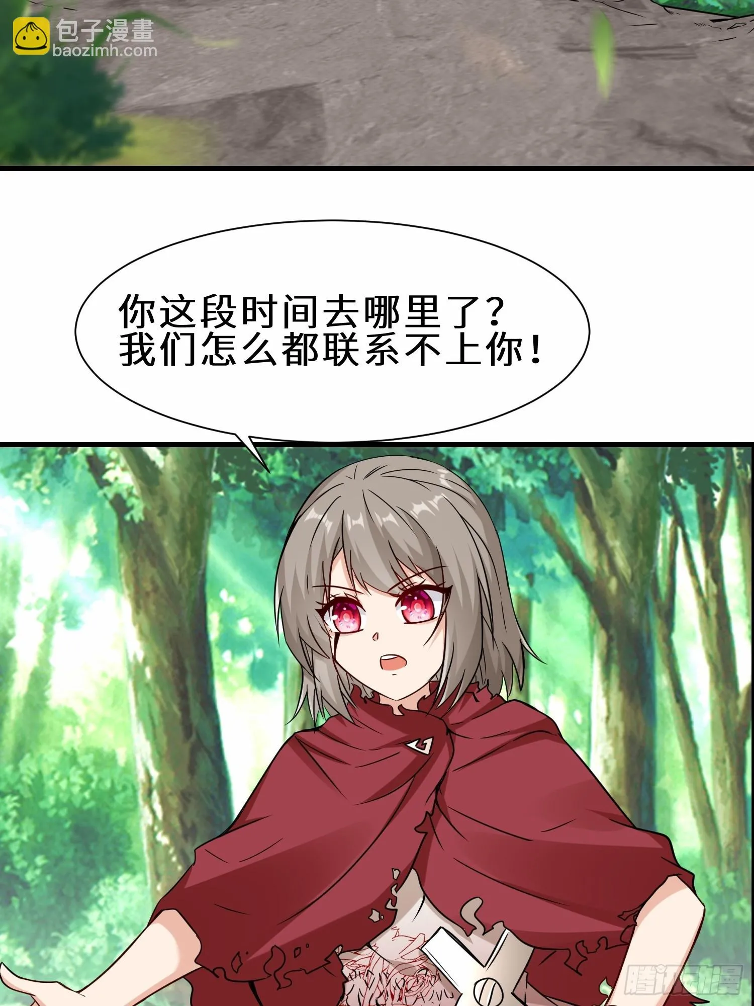 第49话 两个叶绝羽？2
