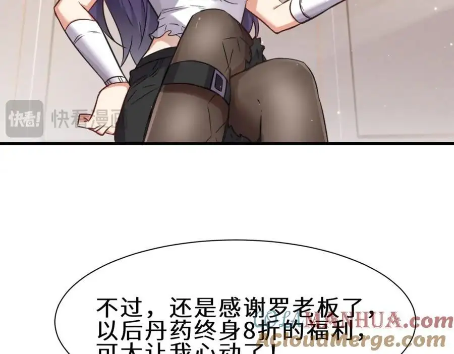 第73话 异能者协会找茬92