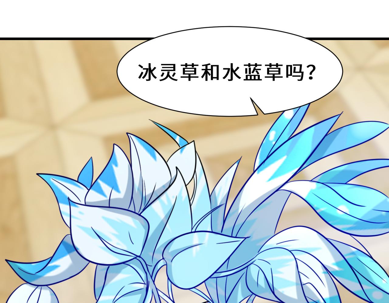 第13话  炼丹40