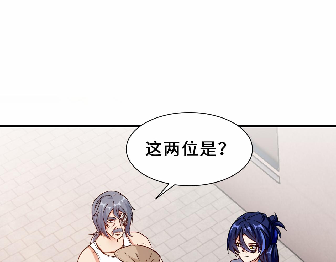 第33话  科技与修仙14