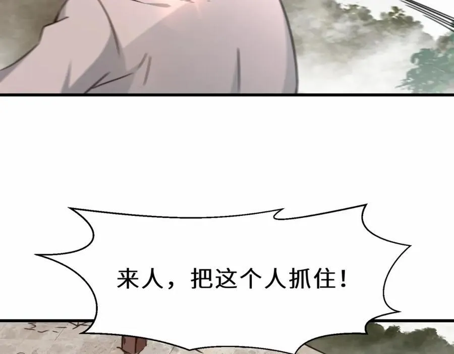 第66话 仙盟阁主 雨洛57